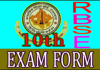 RBSE 10th Form Last Date 2023