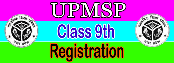 UP Board Class 9th Registration 2023