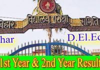 Bihar DElEd 1st Year 2nd Year Result 2023