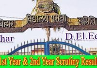 Bihar DELED Scrutiny Result 2022