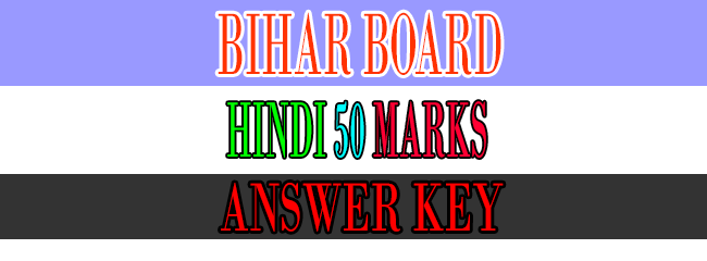 bihar-board-nrb-hindi-answer-2020
