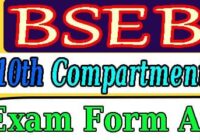 Bihar Board 10th Compartment Form 2023, BSEB Compartment Form 2023