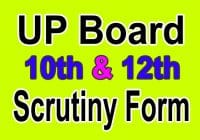UP Board Scrutiny Form 2023