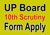 UPMSP 10th Scrutiny Form 2023