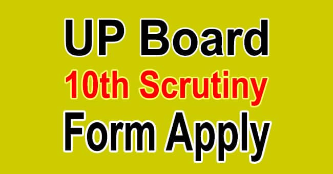 UPMSP 10th Scrutiny Form 2023