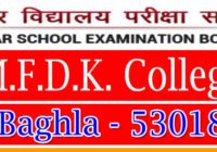 MFDK College Baghla Samastipur
