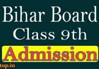 Bihar 9th Class Admission 2023