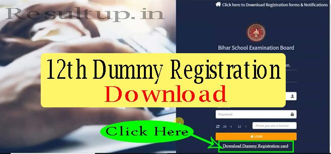 BSEB 12th Dummy Registration Download