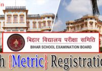 Bihar Board 9th Registration Form 2024
