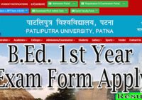 Patliputra University B.Ed 1st Year Exam Form 2023