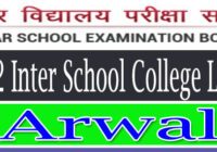 Arwal Inter School College