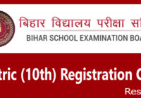 Bihar Board 10th Registration Card 2024