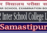 Inter School College Samastipur
