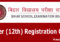 Bihar Board 12th Registration Card 2024 Download