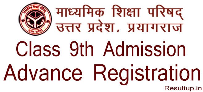 UP Board Class 9th Admission & Pre-Regstration 2023-24