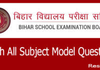 BSEB Inter Model Question 2023