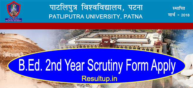 Patliputra University BEd Part 2 Scrutiny Form 2022