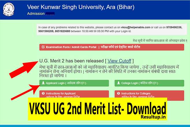 VKSU UG 2nd Merit List Download