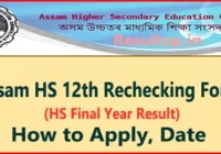 Assam HS Final-Year Rechecking Form 2023