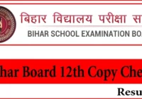 Bihar Board Inter Copy Check 2024